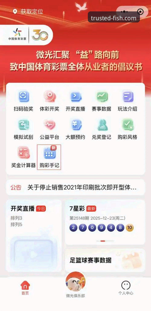 2026乐鱼体育用户反馈 乐鱼体育平台下载与官网登录入口:哪个是2026年用户反馈中的高效首选?