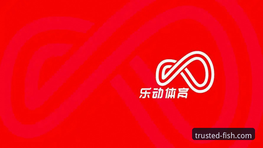 揭秘乐鱼体育评价背后的技术真相：平台下载、版本更新与服务体验深度测评